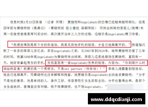 体育明星的诚信挑战与职业道德探讨