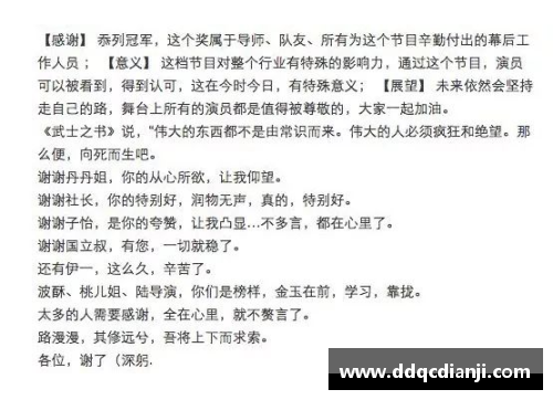 体育明星偶遇启蒙老师：感恩之情溢于言表的温馨时刻