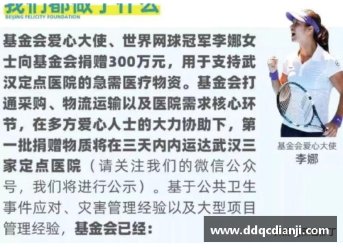 从未生病的体育明星揭秘 他是如何保持健康的秘诀