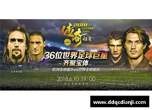 马加特：足球巨星的传奇时刻