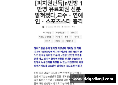 港台体育明星译名探秘：揭开他们名字背后的故事与意义