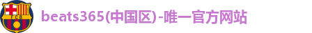 beats365